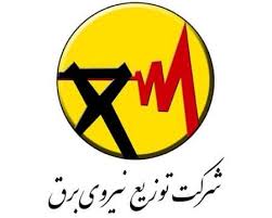 شرکت توزیع برق
